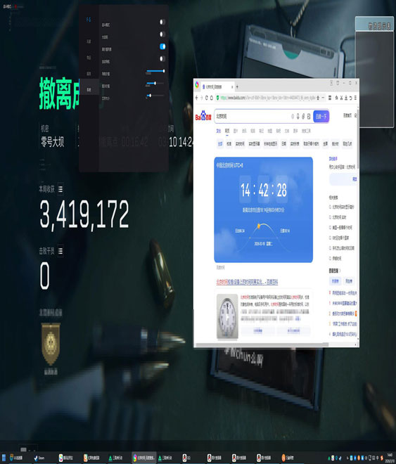 极光宝盒V5.3.3