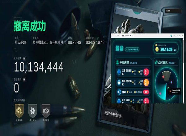 宙斯大师V4.4.8